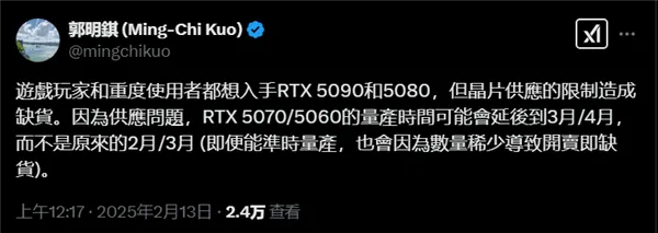 英伟达RTX 5070/5060显卡发布时间推迟:同样很难抢