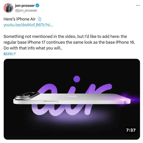 iPhone 17系列有3种设计：标准版跟苹果16一致