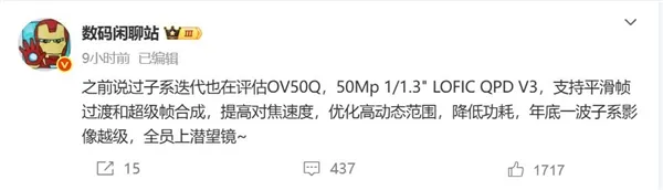 REDMI K90 Pro配备50MP大底主摄：支持超级帧合成