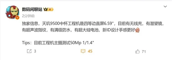 OPPO Find X9参数配置曝光：搭载天玑9500芯片