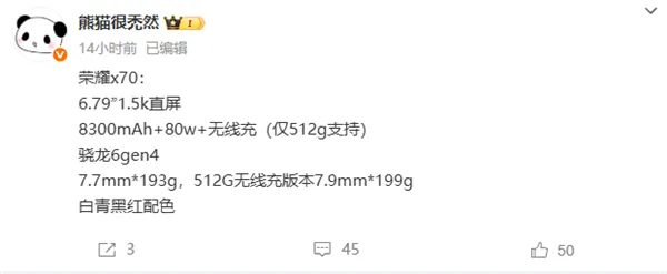 荣耀X70核心参数曝光：8300mAh巨无霸电池