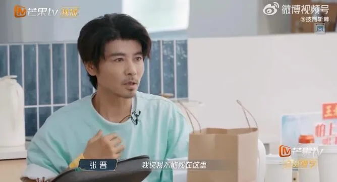 演员张晋自曝，和蔡少芬旅行突发心脏病，差点死掉