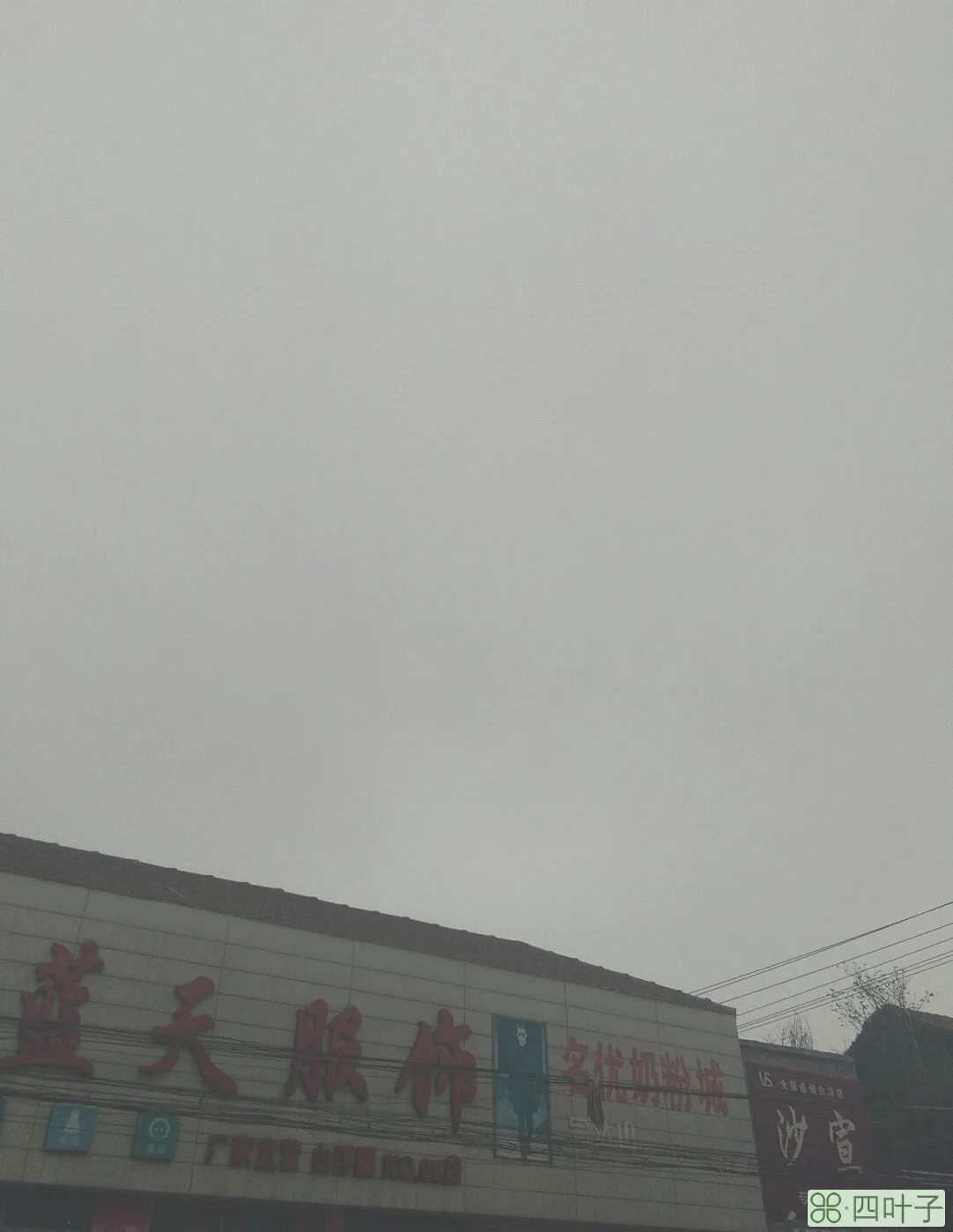 山东成武县今天的天气今日天气预报24小时