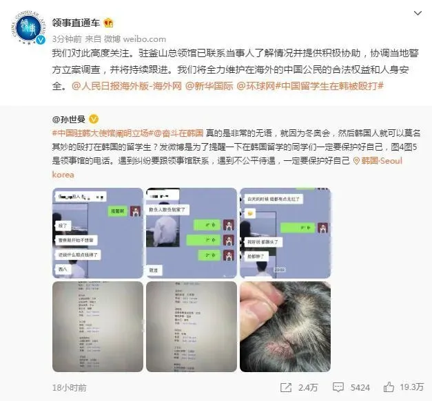 外交部回应中国留学生在韩遭攻击 最新消息中国留学生在韩遭攻击