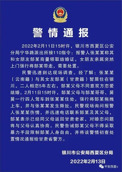 50万彩礼被拖走事件 50万彩礼完整视频 50万彩礼完整版