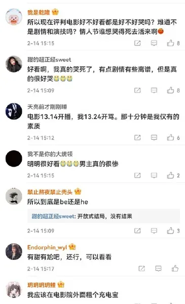 十年一品温如言口碑两极分化 网友：难看 十年一品温如言