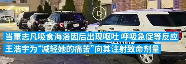 中国留学生向女友注射毒品致其死亡 更多细节详情披露