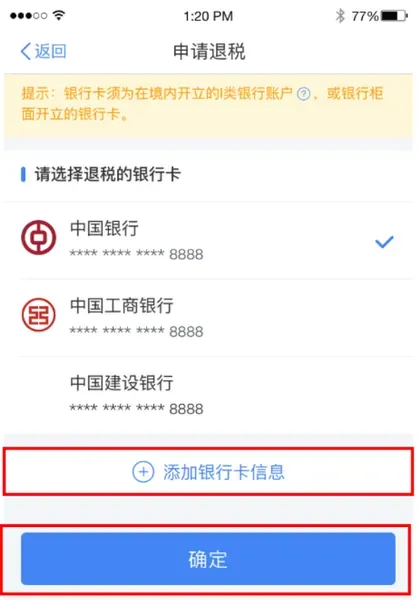 2020年度个人所得税综合汇算清缴办理流程（附图解）