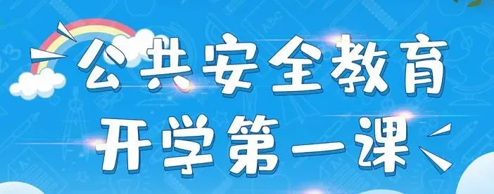 上海开学第一课直播入口 2022春季开学第一课回放直播