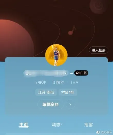 网易云8级什么概念？网易云八级听了多少首歌