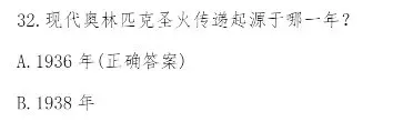 2022迎冬奥我来赛网络知识竞赛答案汇总