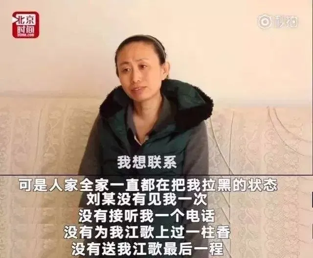 刘鑫认为自己没有过错 刘鑫江歌事件详细回顾