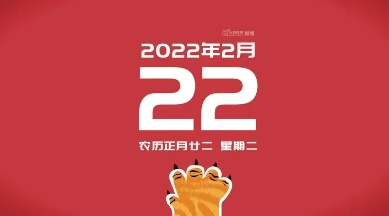 20220222最有爱的一天 20220222文案朋友圈说说 20220222祝福语