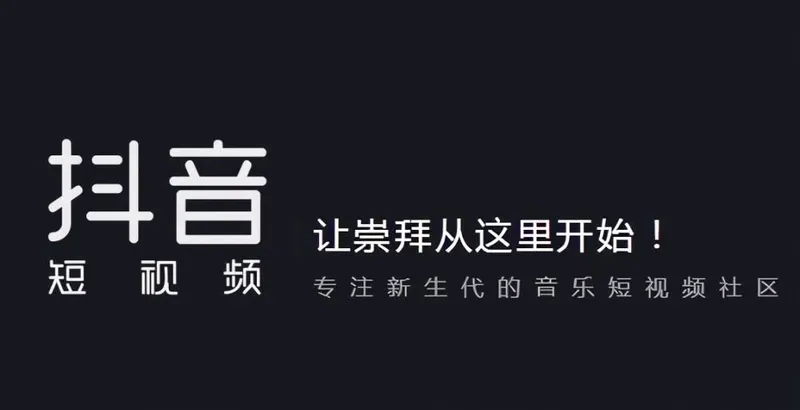 抖音电脑网页版入口 网页在线刷抖音 抖音官网网页版