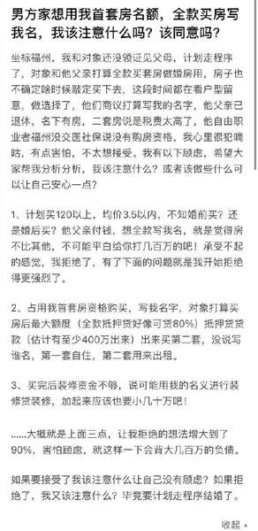 用你名字买的房不一定是你的房！9图了解婚姻财产那些事儿