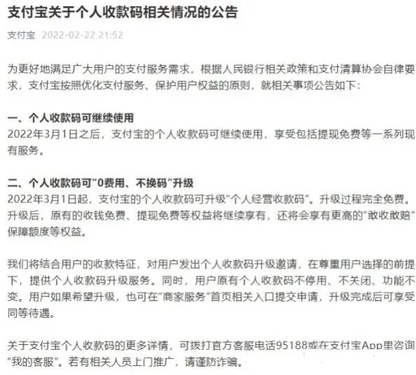 微信支付宝二维码收款最新政策 微信支付宝什么时候不能用了