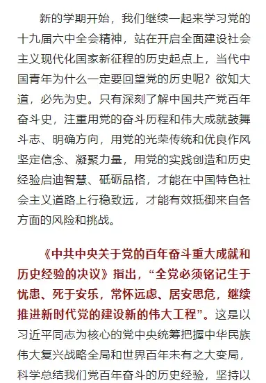 青年大学习第十三季第四期答案截图 青年大学第十三季第四期完成截图答案