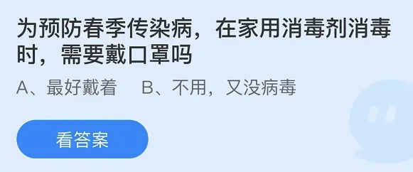 支付宝蚂蚁庄园3月3日答案最新