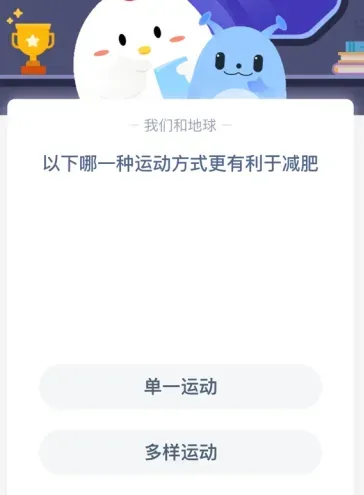 以下哪一种运动方式更有利于减肥？