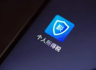 个人所得税app怎么查询个人所得税 个人所得税app怎么查询工资明细