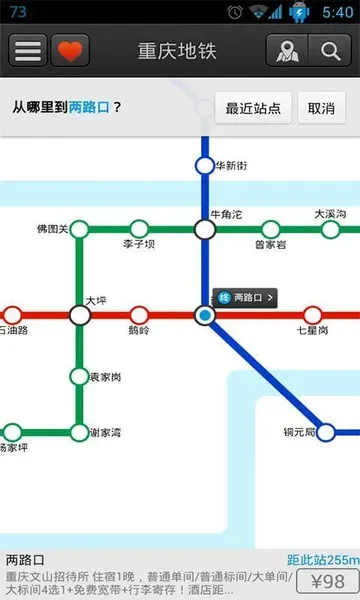 重庆地铁运营时间 重庆地铁运营时间表2023