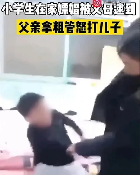 小学生在家嫖娼被父母逮到 河南一名13岁小学生在家嫖娼被父母暴揍