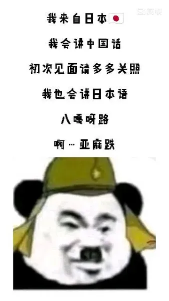 八嘎呀路是什么意思 八嘎呀路是什么意思中文