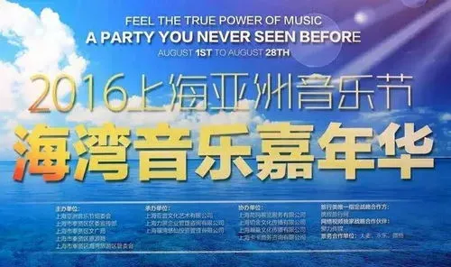 音乐节门票 音乐节门票在哪个app买