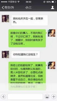 发给小三的短信让她知难而退 发给小三的短信霸气