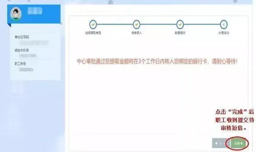 常州住房公积金网上提取 常州住房公积金网上提取时间