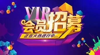 2023最新联合会员活动 唯品会超级vip买1得9