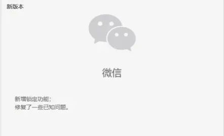 微信锁定功能怎么用 微信锁定功能使用教程