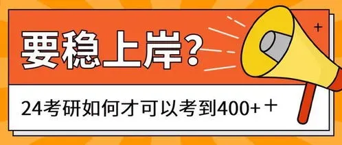 24考研 24考研是几月几号