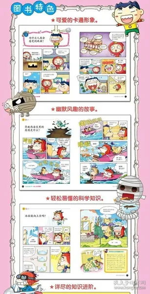 我推的孩子漫画书 我推的孩子漫画书多少钱