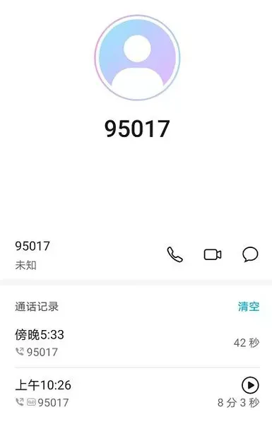 谁说腾讯没有人工客服，找准窍门30秒接通