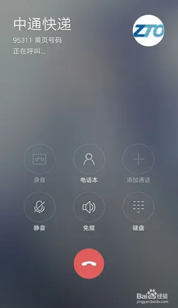 如何投诉中通快递？