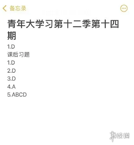 游侠网2