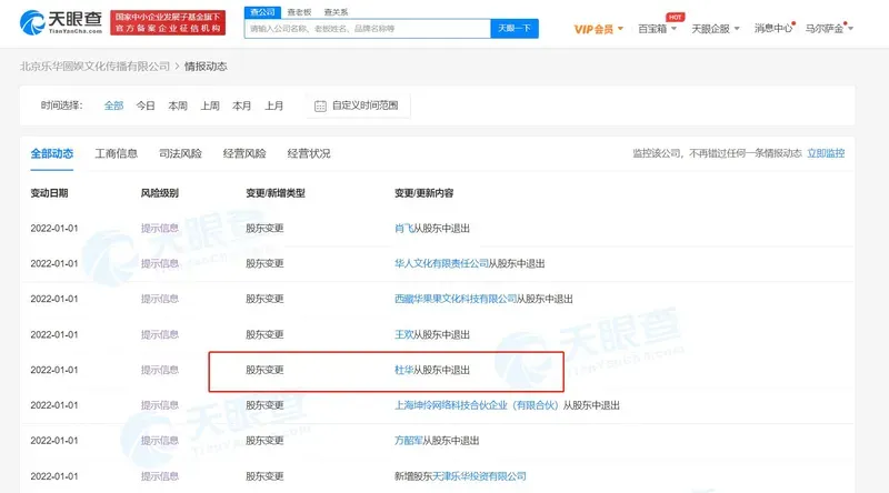 杜华退出乐华娱乐股东行列 但是杜华依旧是老板