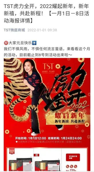 TST官方店铺疑被多个电商平台下架 张庭夫妇涉嫌传销被查