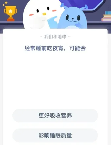 经常睡前吃夜宵，可能会？