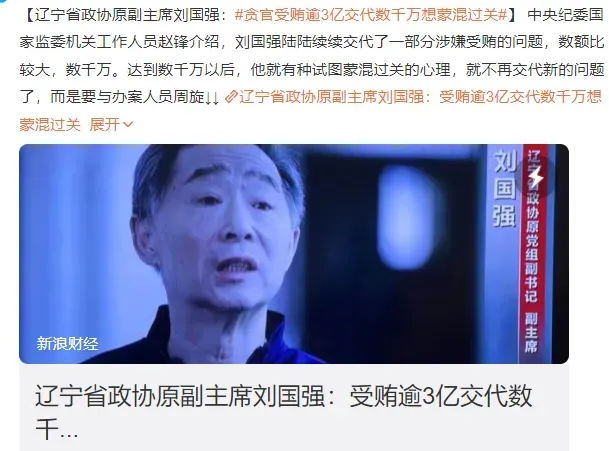 贪官说对儿子所谓的关心害了他 贪官被儿子问好好过日子不好吗