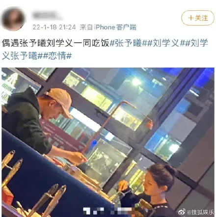 网友偶遇刘学义张予曦吃火锅_刘学义帮张予曦剥虾