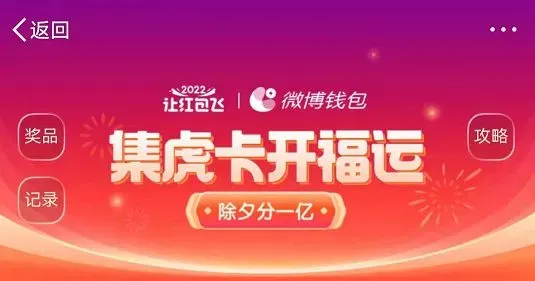 2022春节各平台集卡 2022年所有的集卡活动 2022个平台集卡活动