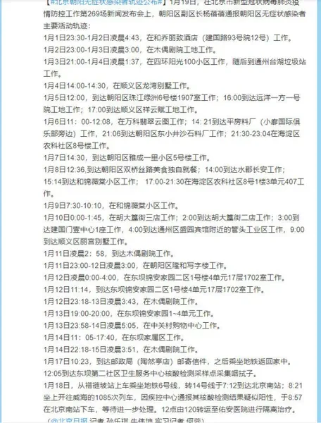 全网帮“最辛苦中国人”找儿子 警方回应“最辛苦中国人”打工寻子