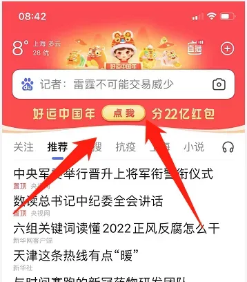 百度2022集卡活动入口 2022百度集卡活动规则