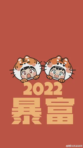 虎年鸿运壁纸 2022高级感壁纸 高级感虎年壁纸 高级有质感的壁纸