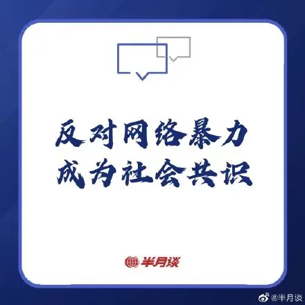 乌合之众的网暴行为真的管不了吗?微博将上线一键隔离网暴模式