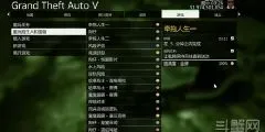 gta5怎么存档 gta5怎么存档退出游戏