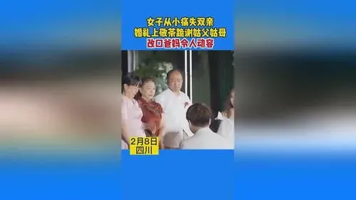 妈妈的姑父叫什么 妈妈的姑父叫什么称呼