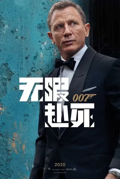 007是什么意思 007是什么意思工作时间